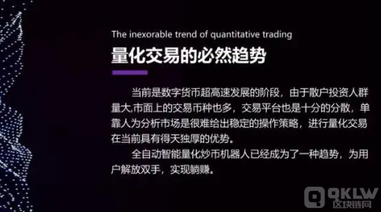 数字货币量化交易是什么意思?